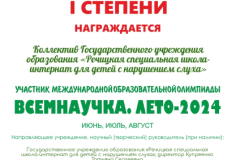 1_diplom_11