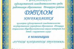 diplom_1