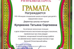 diplom_10