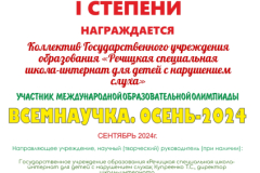 diplom_14