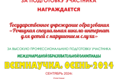 diplom_15