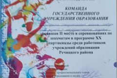 diplom_1_