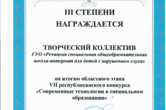 diplom_2