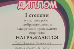 diplom_21