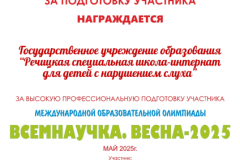 diplom_22