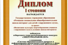 diplom_3