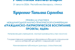 diplom_31-