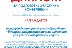 diplom_32-