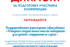 diplom_33