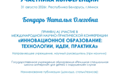 diplom_34