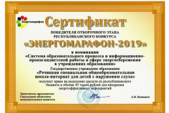 diplom_4