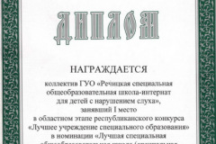 diplom_5