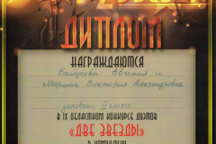 diplom_7