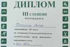 nagr-47