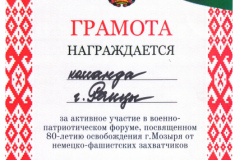 nagr_24