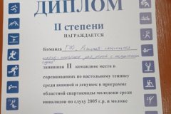 nagr_28