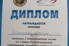 nagr_34