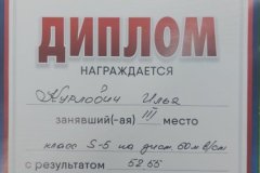 nagr_45