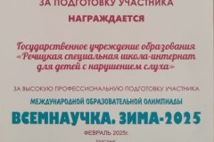 nagr_61