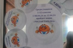 pitanie_7